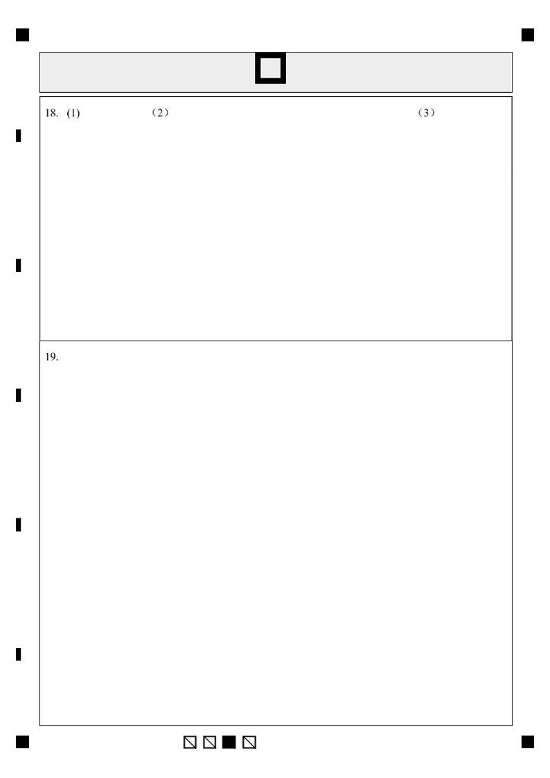 南阳市实验学校2022年秋期末综合能力测试九年级数学答题卡 (1)第2页