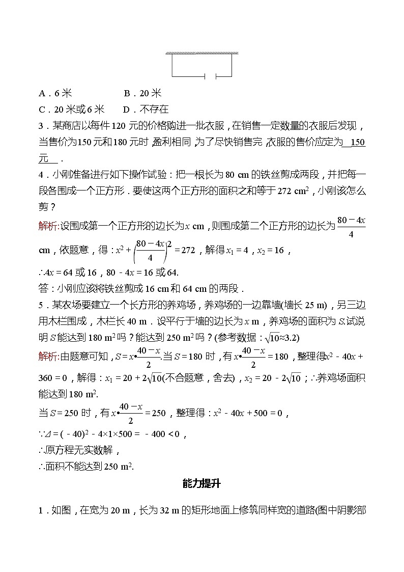 第二章 3用公式法求解一元二次方程 第2课时 同步练习（教师版）2022-2023 北师大版数学 九年级上册第2页