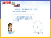 29.3 切线的性质和判定 课件+教案+练习