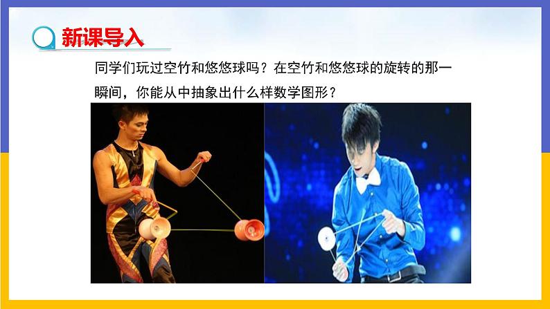 29.4 切线长定理 课件+教案+练习03