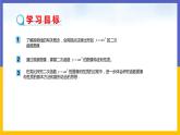 30.2  二次函數(shù)的圖像和性質(zhì) 第1課時(shí) 課件+教案+練習(xí)