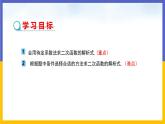 30.3 由不共線三點的坐標確定二次函數(shù) 課件+教案+練習