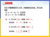 30.4 二次函数的应用 第2课时 课件+教案+练习