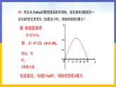30.4 二次函数的应用 第2课时 课件+教案+练习