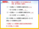 30.5 二次函数与一元二次方程的关系（课件+教案+练习）