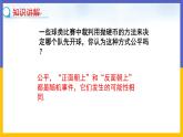 31.2 概率的认识 第1课时 课件+教案+练习