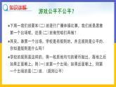 31.2 概率的认识 第2课时 课件+教案+练习