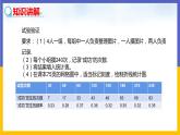 31.3 用频率估计概率 第2课时 课件+教案+练习