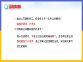 31.4 用列举法求简单事件的概率 第2课时 课件+教案+练习