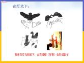 32.1 投影 课件+教案+练习
