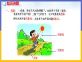 32.1 投影 课件+教案+练习