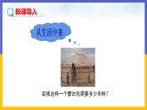 32.3 直棱柱和圆锥的侧面展开图（课件+教案+练习）