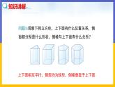 32.3 直棱柱和圆锥的侧面展开图 课件+教案+练习