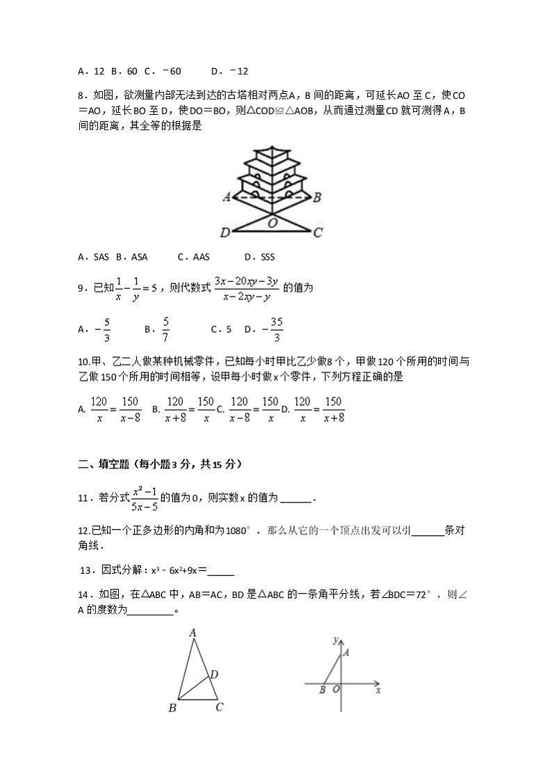 河南省开封市鼓楼区开封市第十三中学2022-2023学年八年级上学期1月期末数学试题第2页