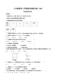 河南省驻马店市实验中学2022-2023学年八年级数学上学期期末调研试卷