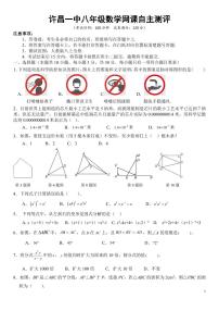 河南省许昌市2022-2023学年八年级上学期1月期末数学试题