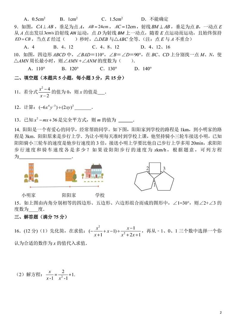 河南省许昌市2022-2023学年八年级上学期1月期末数学试题02