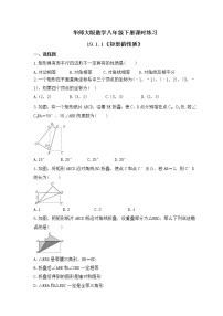 初中数学华师大版八年级下册1. 矩形的性质精品同步测试题