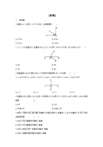 初中数学人教版七年级下册第五章 相交线与平行线5.1 相交线5.1.2 垂线一课一练