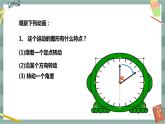 24.1.1 图形的旋转（课件+教案+练习）