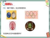 24.2.1 點與圓的位置關(guān)系以及圓的有關(guān)概念（課件+教案+練習）