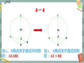 24.2.2 垂径定理（课件+教案+练习）