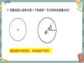 24.2.3 圆心角、弧、弦、弦心距之间的关系（课件+教案+练习）