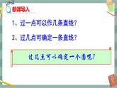 24.2.4 圆的确定（课件+教案+练习）