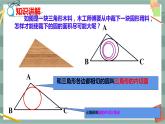 24.5 三角形的内切圆（课件+教案+练习）