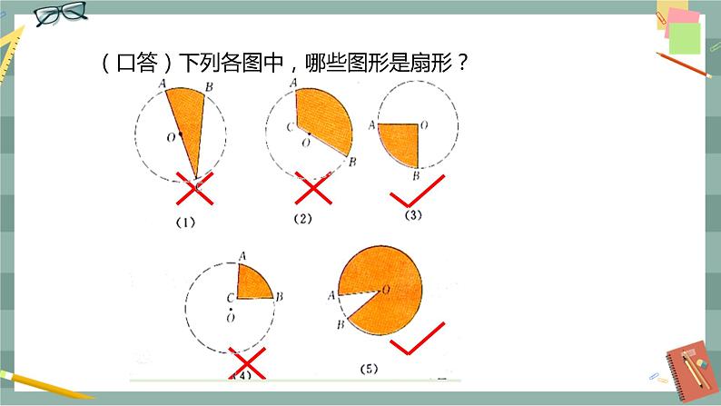 24.6.2 正多边形的性质（课件+教案+练习）05