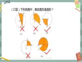 24.6.2 正多边形的性质（课件+教案+练习）