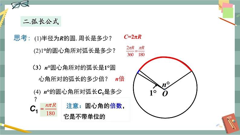 24.6.2 正多边形的性质（课件+教案+练习）06