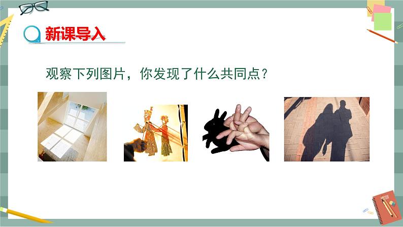 25.1.1 平行投影与中心投影（课件+教案+练习）03