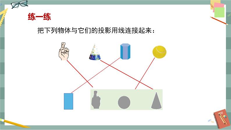 25.1.1 平行投影与中心投影（课件+教案+练习）06