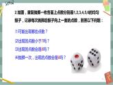 26.1 随机事件（课件+教案+练习）