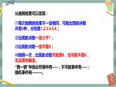 26.1 随机事件（课件+教案+练习）