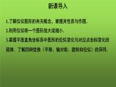 《27.3位似》优质课【教学课件】