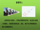 《27.3位似》优质课【教学课件】