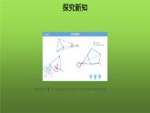 《27.3位似》优质课【教学课件】
