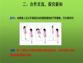 《图形的相似》同课异构【教学课件】