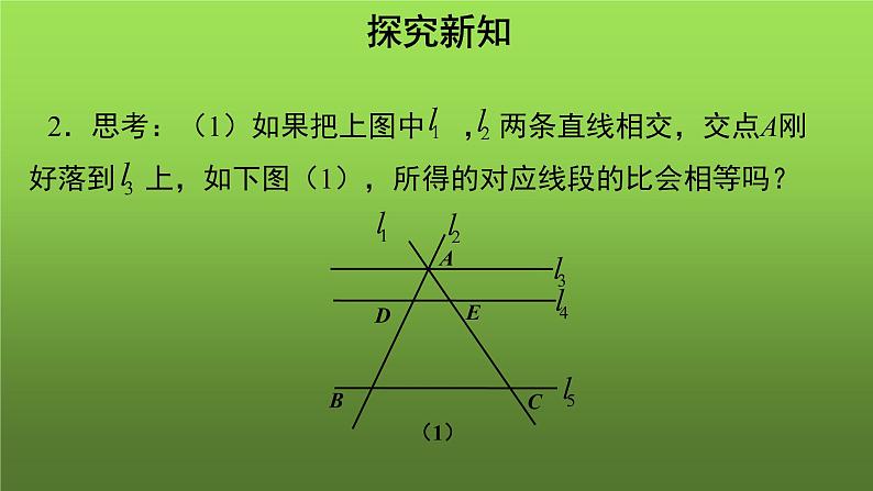 27.2.1《相似三角形的判定（1）》优质课【教学课件】07