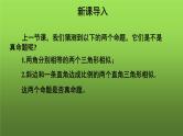 27.2.1《相似三角形的判定(3)》优质课【教学课件】