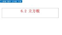 初中数学人教版七年级下册5.1.2 垂线教学课件ppt