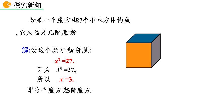 5.1.2 垂线 第1课时 新人教版七年级数学下册教学课件06