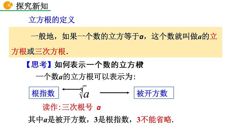 5.1.2 垂线 第1课时 新人教版七年级数学下册教学课件08