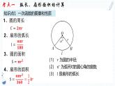 专题19  与圆有关的计算 课件2023年人教版数学中考一轮复习