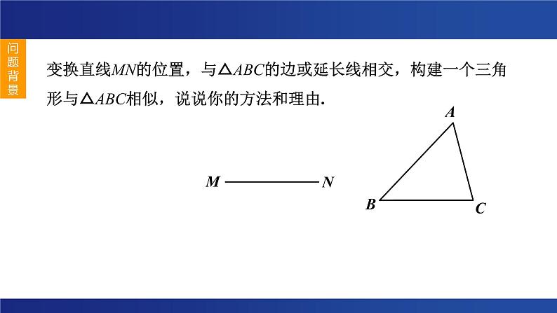 相似三角形基本图形演义 课件 2023 年浙教版九年级中考数学复习第2页