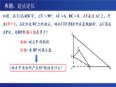 “圆”来如此简单  ——探究隐圆线段最值问题 问题课件 2023年九年级中考数学复习
