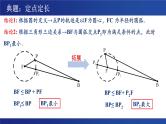 “圆”来如此简单  ——探究隐圆线段最值问题 问题课件 2023年九年级中考数学复习