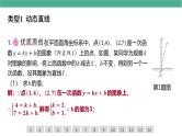 2023年九年级数学中考总复习--动态函数图象题集训课件